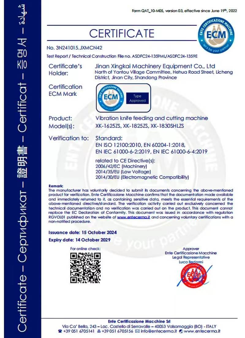 CE certificate for feeding and cutting machine